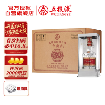 五粮液 52% 2015年製 五粮液股份公司出品五粮精酿中国风52度500ml*2瓶礼盒装浓香型