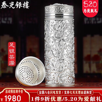 手工纯银保温杯型号规格- 京东