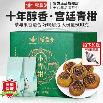 金桔普洱茶价格报价行情- 京东