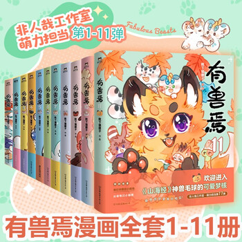非人哉 1-7巻セット　特典？付き imgrc0123066347.jpg