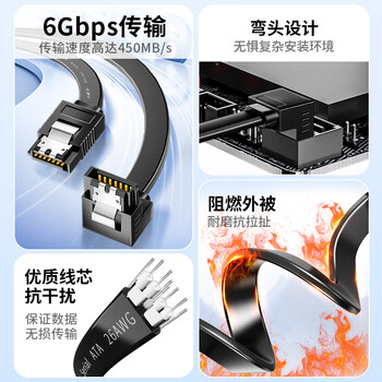 晶华 高速SATA3.0硬盘数据连接线 固态机械硬盘光驱双通道串口线直对弯数据连接线 黑色0.4米U517B 晶华 高速SATA3.0硬盘数据连接线 固态机械硬盘光驱双通道串口线直对弯数据连接线 黑色0.4米U517B