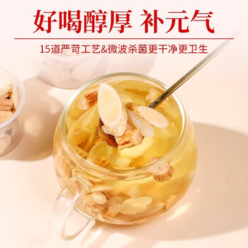 同仁堂元气四宝茶黄芪党参麦冬西洋参中药材组合养生送礼品180g/盒
