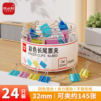 优必利  长尾夹彩色燕尾夹金属铁夹凤尾夹文件夹蝴蝶夹小夹子 办公用品资料固定票夹 32mm24只/筒 4053