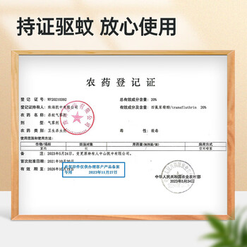 森林地带定量灭蚊喷雾驱蚊液灭蚊液室内杀蚊虫剂防蚊喷雾25g
