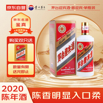 53迎宾酒价格报价行情- 京东