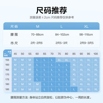 京东京造 医用护腰带腰间盘突出腰肌劳损术后椎部支撑久坐束腰托大码号 XL