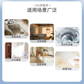 鲁尔夫84消毒液含氯家用杀菌衣物漂白家庭酒店卫生间消毒水518ml*1瓶