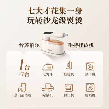 苏泊尔（SUPOR）【旗舰双核增压】手持挂烫机75g/min大蒸汽130ml水箱家用熨烫机小型便携式电熨斗EGH-925A礼品礼物