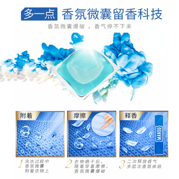 蔓珠天然精油洗衣凝珠沁澈海风深度清洁除菌除螨15g*15颗酵素活性颗粒 蔓珠天然精油洗衣凝珠沁澈海风深度清洁除菌除螨15g*15颗酵素活性颗粒