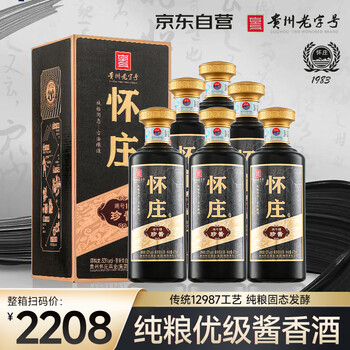 贵州怀庄酒 53大師工匠　白酒 500ml 53%【新品未開封】 怀庄酒53度酱香型贵州老字号-怀庄酒53度酱香型贵州老字号促销