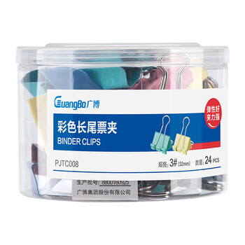 广博（GuangBo）24只装32mm彩色长尾夹子燕尾夹票夹文件夹办公用品PJTC008