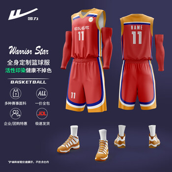 回力篮球服定制运动套装训练球衣免费印字比赛队服 HLLQ104黑色2XL