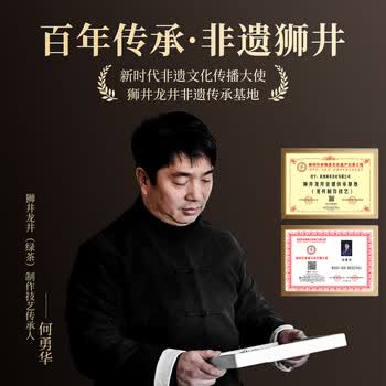 西湖狮井2026新茶明前特级龙井绿茶叶礼盒装250高端送礼物老丈人领导长辈