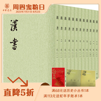 ※商品説明必読 中華書局 二十四史 (宋史13冊目、史記を除く) ① 商品説明必読 中華書局 二十四史 (宋史13冊目、史記を