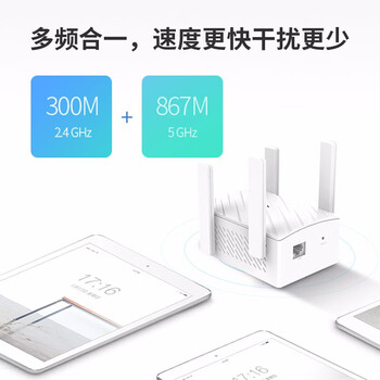 普联普联AC1200双频wifi放大器 Wi-Fi无线信号扩展器 中继器 路由器信号无线网络增强器 TL-WDA6332RE