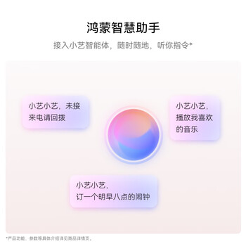 华为FreeBuds 7i 蓝牙耳机 智慧动态降噪4.0/静谧通话/鸿蒙智慧助手 樱语粉