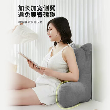 皮尔卡丹（pierre cardin）趴睡枕床头大靠背沙发靠枕床上护腰靠垫枕头抱枕小腰靠波斯灰