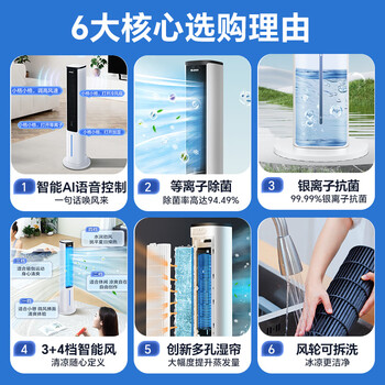 格力（GREE）【等离子除菌+AI语音】冷风空调扇强力制冷风扇家用水冷风机家用水冷塔扇制冷小空调KS-05S62Dg