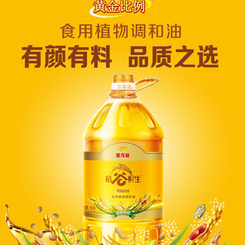 金龙鱼洗洁精柠檬香型1.1KG+金龙鱼黄金比例稻谷鲜生调和油5L