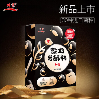 川秀进口30菌酸奶发酵菌酸奶粉酸奶机酸奶菌粉发酵剂 1g*30袋干噎酸奶