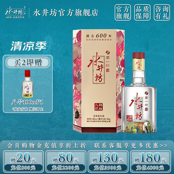 水井坊52度500ml品牌及商品- 京东