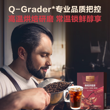 Ones Member 咖啡浓缩液 20ml*15条 100%阿拉比卡 10倍浓缩 0糖0脂肪