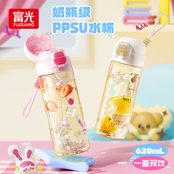 富光 1984儿童水杯壶PPSU学生双饮吸管杯大容量幼儿园孕产妇塑料杯子620ml