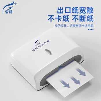 霏羽擦手纸分配器一只装免打孔卫生间厕所纸巾盒酒店商场壁挂式手纸盒