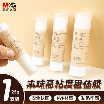 晨光（M&G）(M&G)文具热门商品 本味25g高粘度固体胶 学生手工固体黏胶 快干耐用胶棒 办公用品 单支ASBN7113