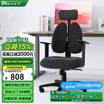 普格瑞司人体工学椅电脑椅人体工程学椅办公椅老板椅家用08bh黑固定扶手