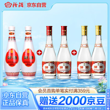 汾酒750ml型号规格- 京东