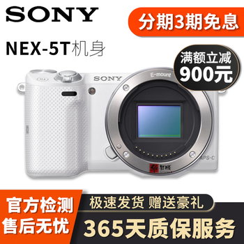 索尼nex7白色价格报价行情- 京东