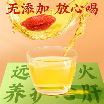 南京同仁堂菊花枸杞决明子茶養盰護肝茶蒲公英牛蒡根甘草熬夜上火养生茶160g