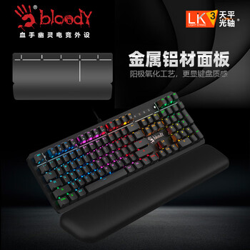 双飞燕(A4TECH)B975 血手幽灵机械键盘有线 三代光轴电竞游戏办公键盘 笔记本台式电脑RGB背光键盘 黑色 双飞燕(A4TECH)B975 血手幽灵机械键盘有线 三代光轴电竞游戏办公键盘 笔记本台式电脑RGB背光键盘 黑色