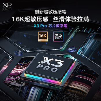 XPPen Artist Pro 16(Gen2) 数位屏 电脑绘画专业手绘屏 数位板 手写板连电脑画板手绘板绘画板