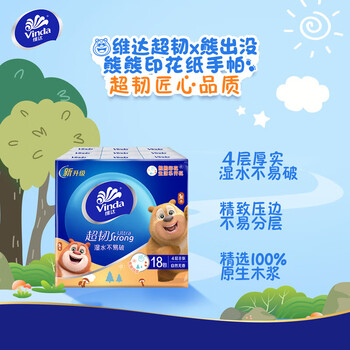 维达（Vinda） 熊出没款手帕餐巾纸 熊熊印花超韧手帕纸4层8张18包*10提 V0036A