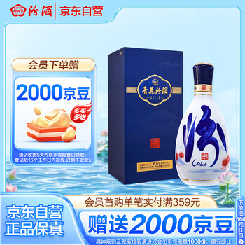 Amazon.co.jp: 青花汾酒 (ふんしゅ) 20年陳醸 42度 500ml : 食品