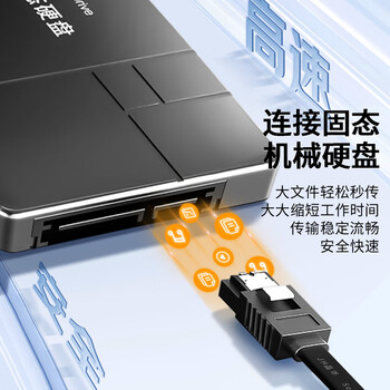 晶华 高速SATA3.0硬盘数据连接线 固态机械硬盘光驱双通道串口线直头数据连接线 黑色0.4米 U512B