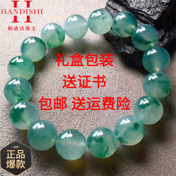 飘花翡翠手链价格报价行情- 京东