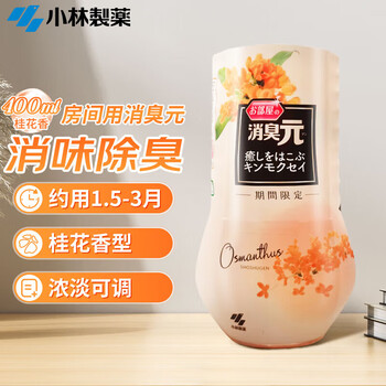小林制药（KOBAYASHI）空气清新剂芳香剂房间用消臭元 桂花香型 400ml *3