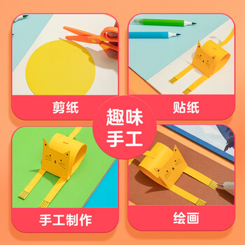 晨光（M&G）彩色卡纸本8k/18张/18色 蓝封面 加厚彩纸幼儿园六一儿童节手工制作剪纸折纸彩色卡纸礼物