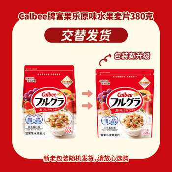 卡乐比(Calbee)即食燕麦片 原味水果麦片380g 日本进口非油炸 营养早餐代餐零食 卡乐比(Calbee)即食燕麦片 原味水果麦片380g 日本进口非油炸 营养早餐代餐零食