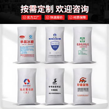 京云灿白色编织袋超厚50条亮白55*97cm耐磨袋蛇皮袋麻袋装粮食袋子尼龙袋快递打包袋