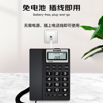 泰丰888摇头办公室坐式固定电话机家用有线固话座机式免电池来电显示商务办公免提 TF202A黑色
