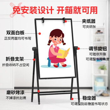 BBNEW 升级款60*90cm支架式白板写字板双面书写可升降可折叠翻转办公家用教学黑板儿童绘画板NEWS-F6090