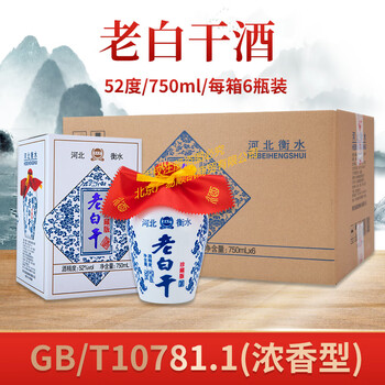 老白干酒67度品牌及商品- 京东