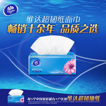 金龙鱼【员工福利】V2889抽纸120抽8包*2提+御品稻花香5kg 六面真空
