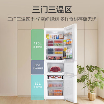 海尔三门中门软冷冻宿舍租房家用电冰箱小型小巧不占地节能省电 217升 BCD-217LHC3E0WV