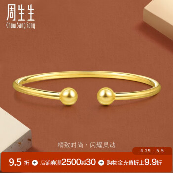 周生生 gin系列 足金5G素圈 圆棍黄金手镯金镯子 93372K计价 07圈 - 10.92克(含工费1000元)