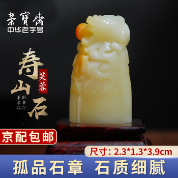 壽山石印章 O1CN01FsY0Ha1a7eyou9Kra_!!